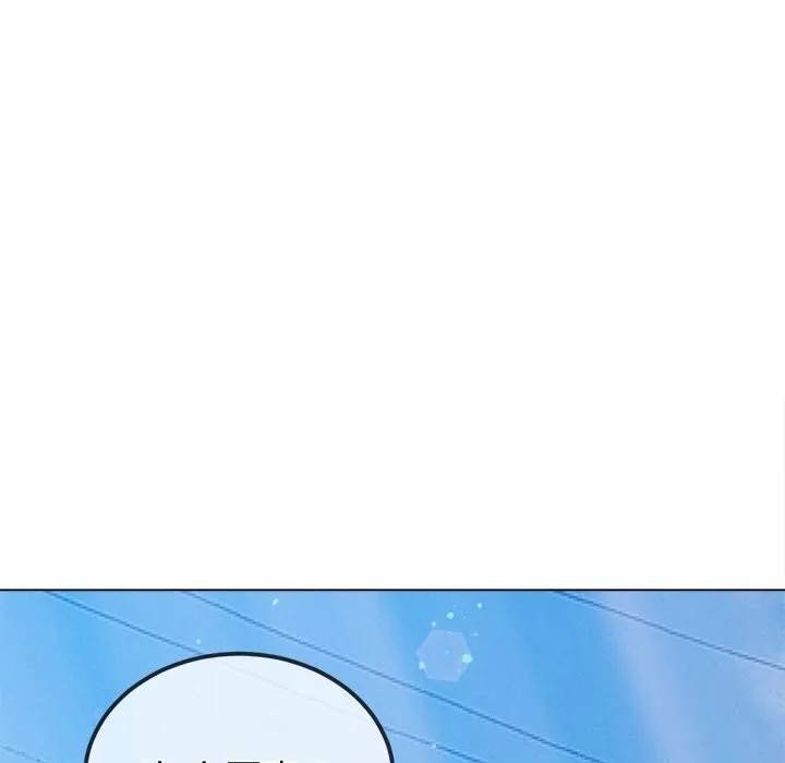 難纏小惡女第267話