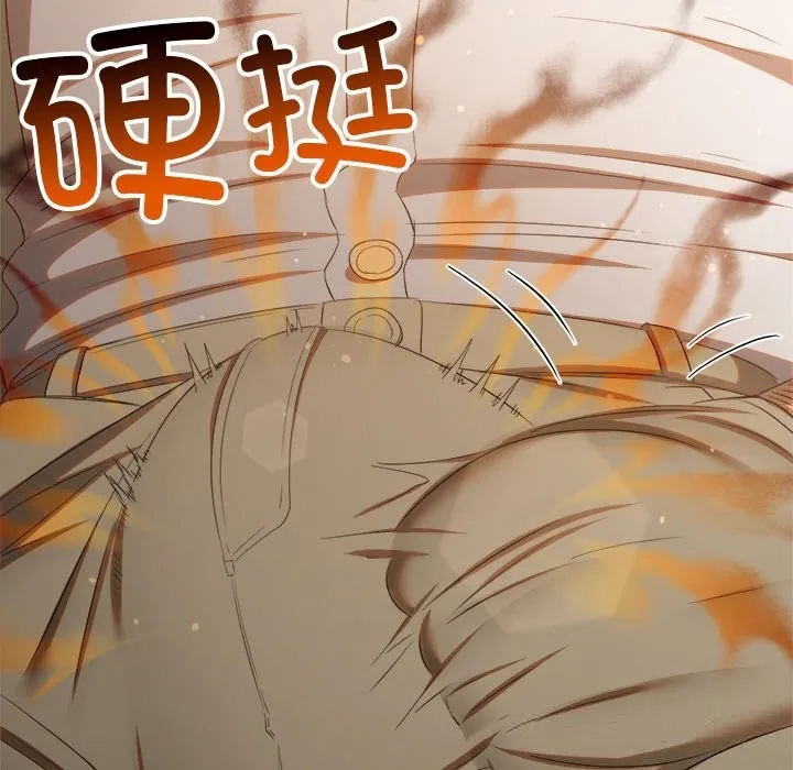 難纏小惡女第267話