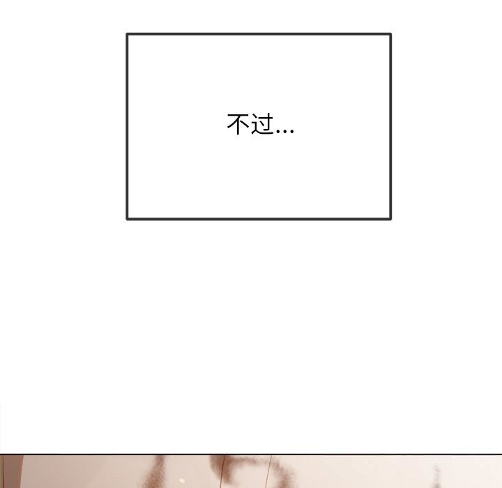 难缠小恶女第267話