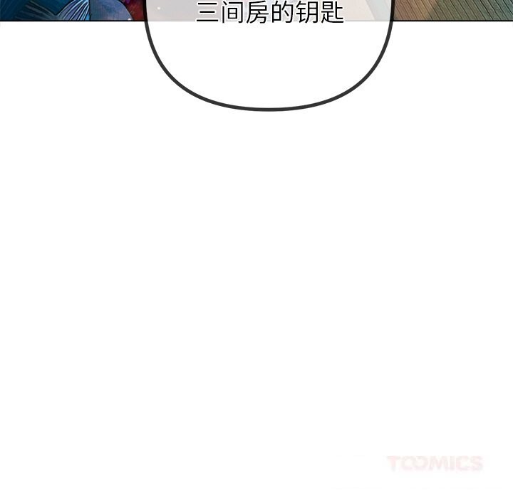 难缠小恶女第267話