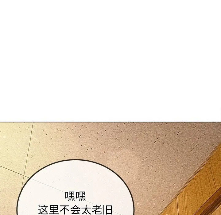 難纏小惡女第267話