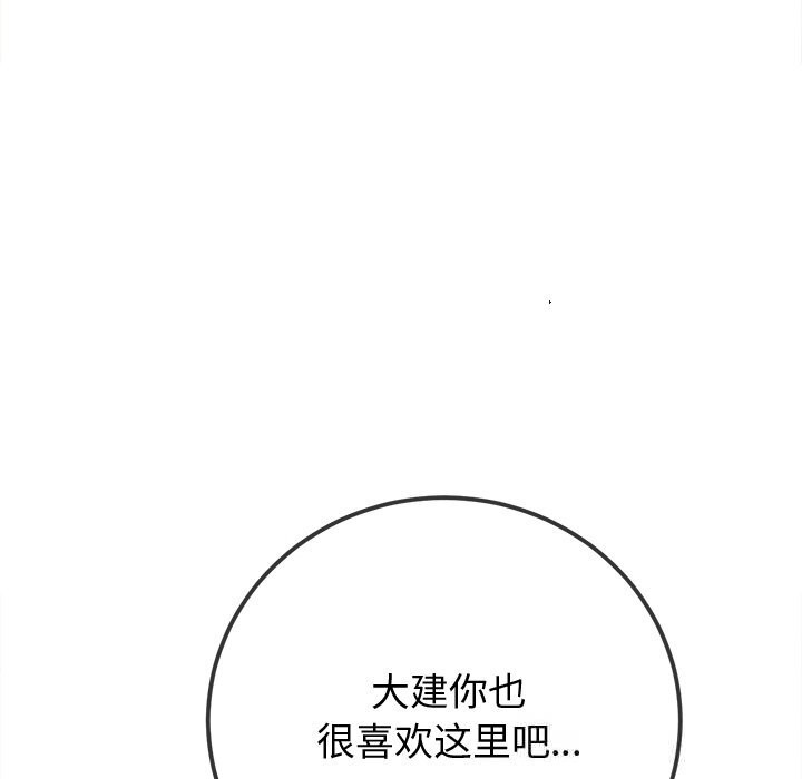 难缠小恶女第267話
