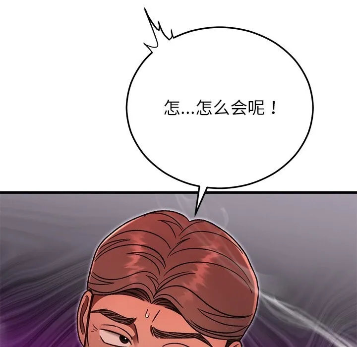 婚姻束缚第46話