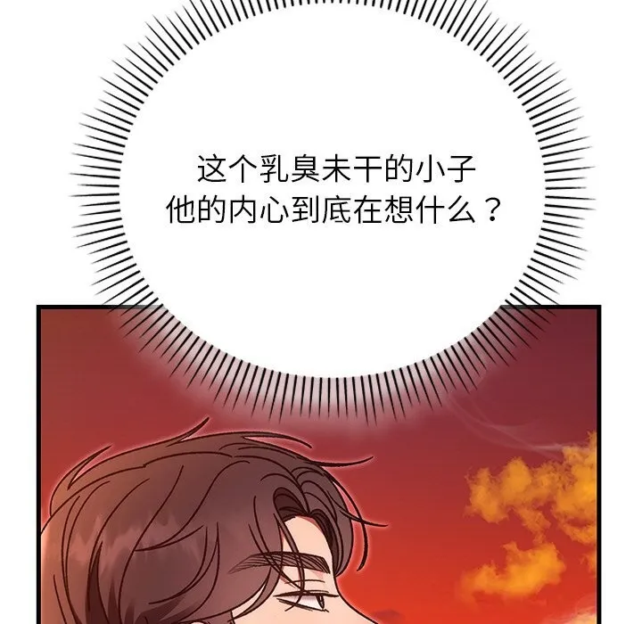 婚姻束缚第46話