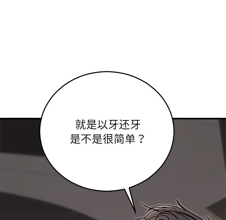 婚姻束缚第46話