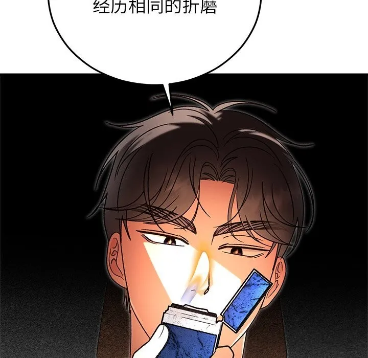 婚姻束缚第46話