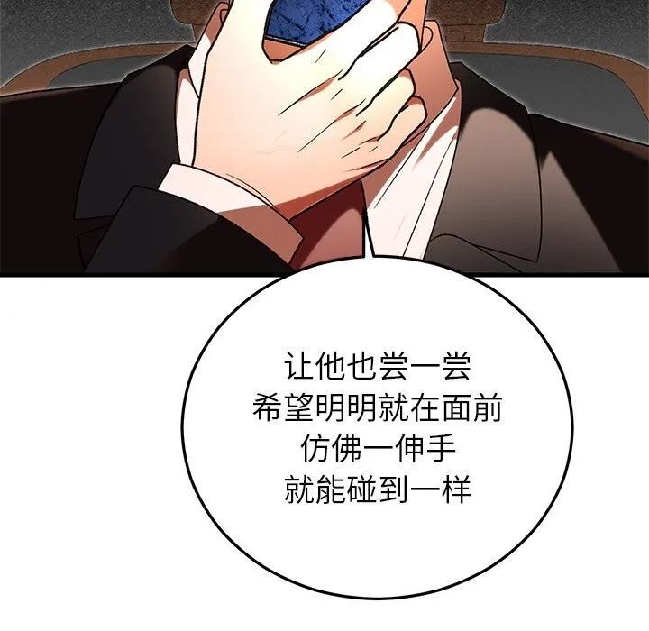 婚姻束缚第46話