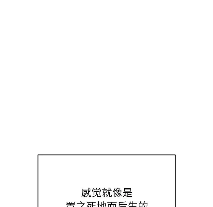 婚姻束缚第46話