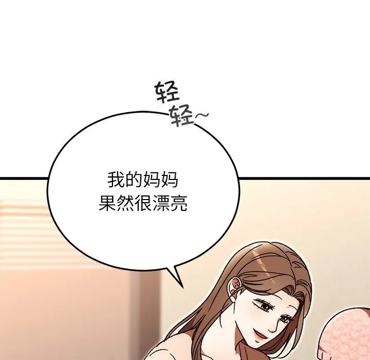 婚姻束缚第46話