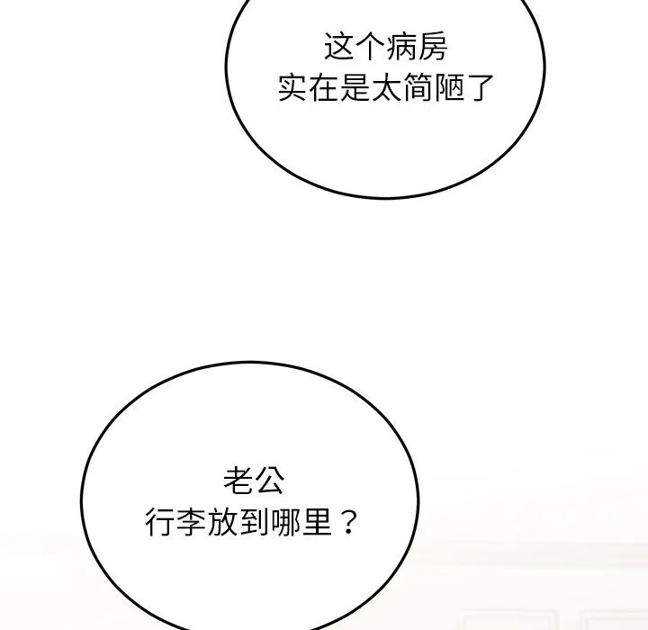 婚姻束缚第46話