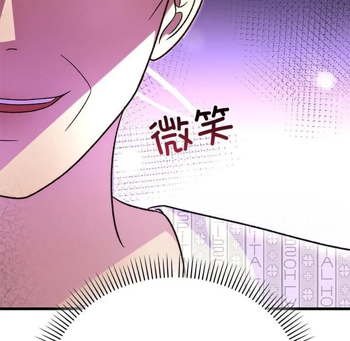 婚姻束缚第46話