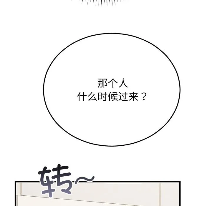 婚姻束缚第46話