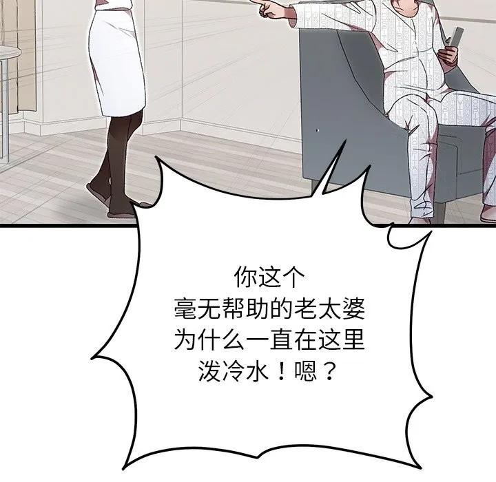 婚姻束缚第46話