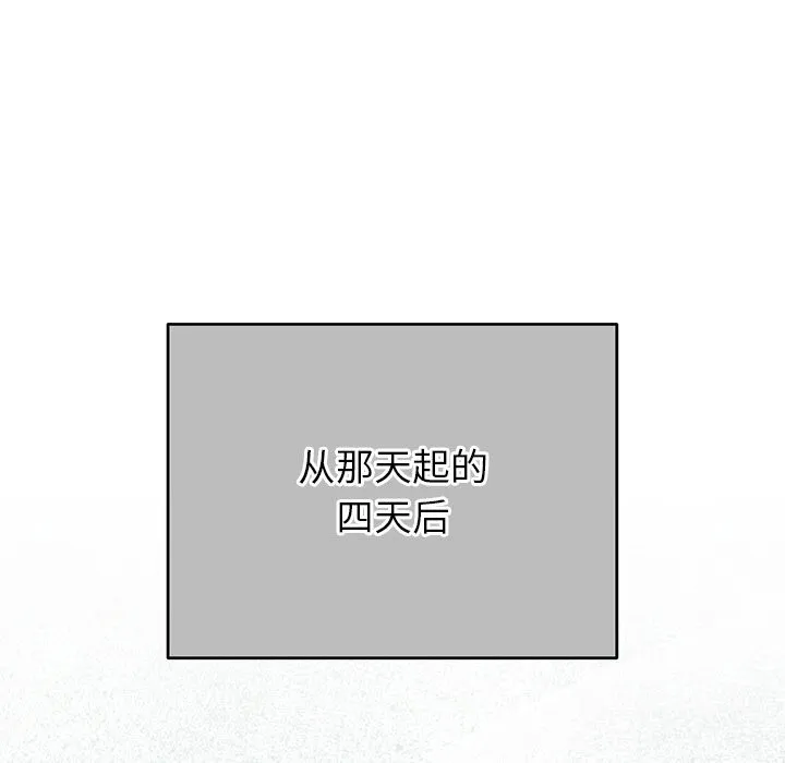 婚姻束缚第46話