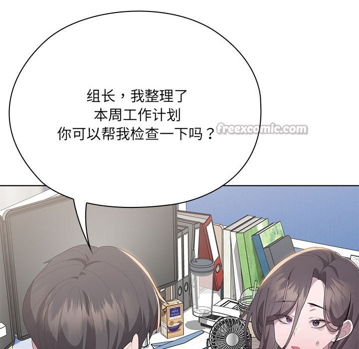 大企业里的小秘密第50話