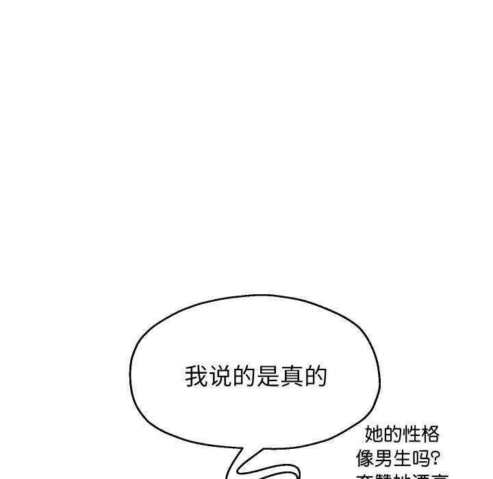 重生之长枪无敌第69話