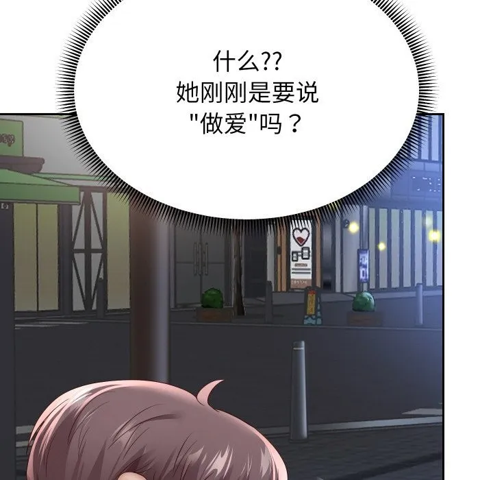 重生之长枪无敌第69話
