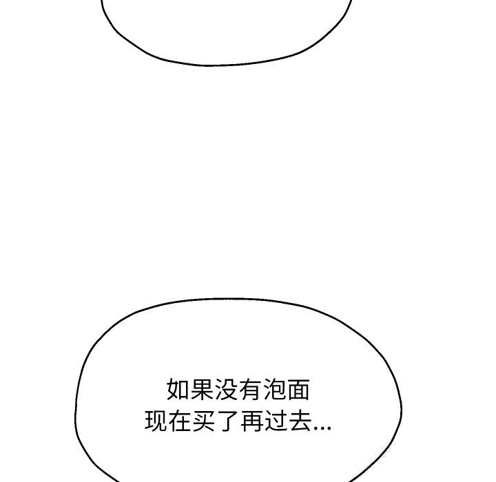 重生之长枪无敌第69話