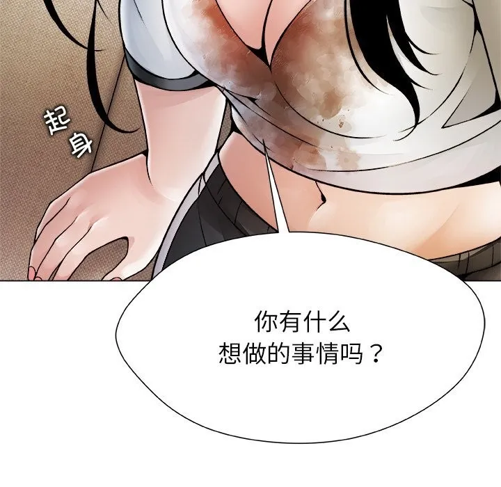 被幸運詛咒的人第5話