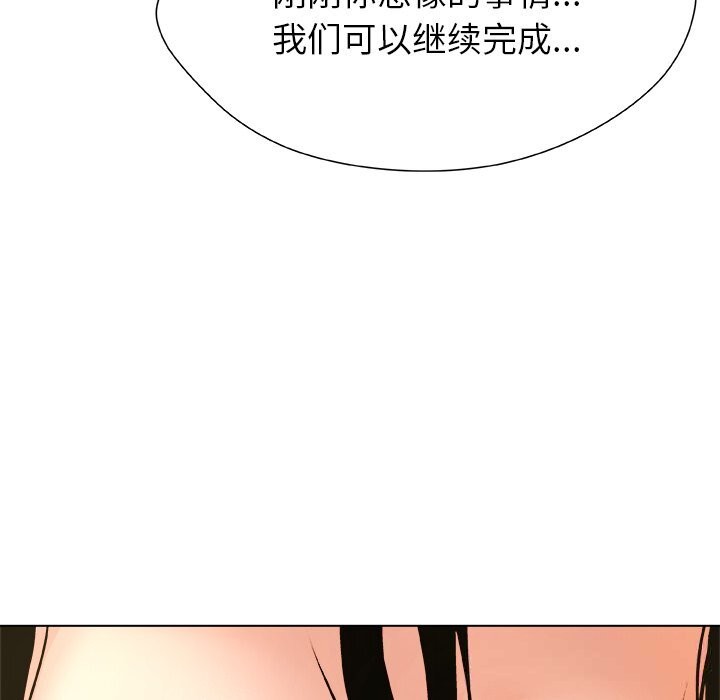 被幸運詛咒的人第5話