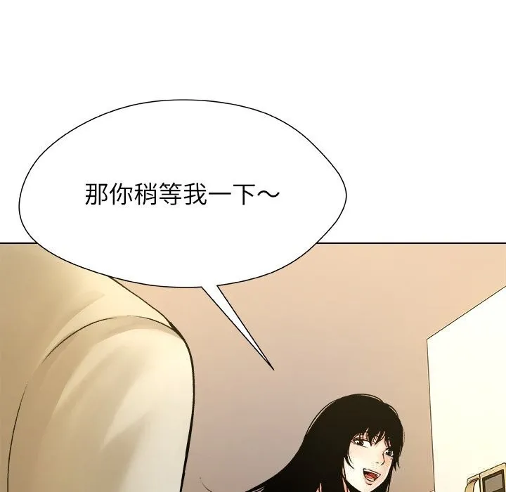 被幸運詛咒的人第5話