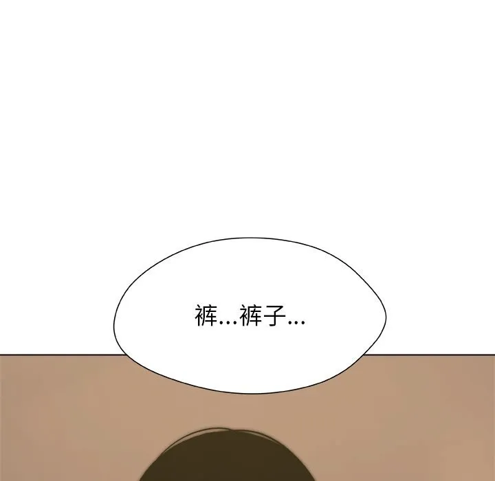 被幸運詛咒的人第5話