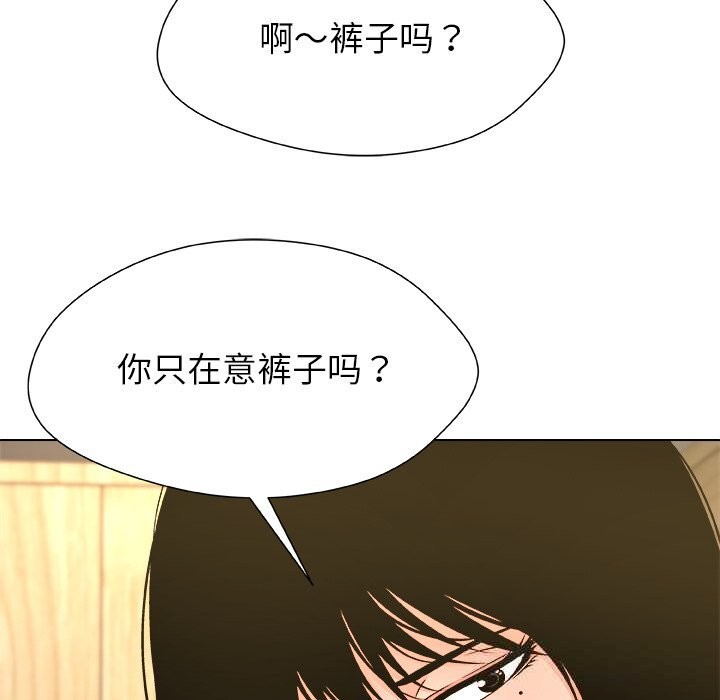 被幸运诅咒的人第5話