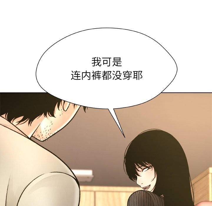 被幸運詛咒的人第5話