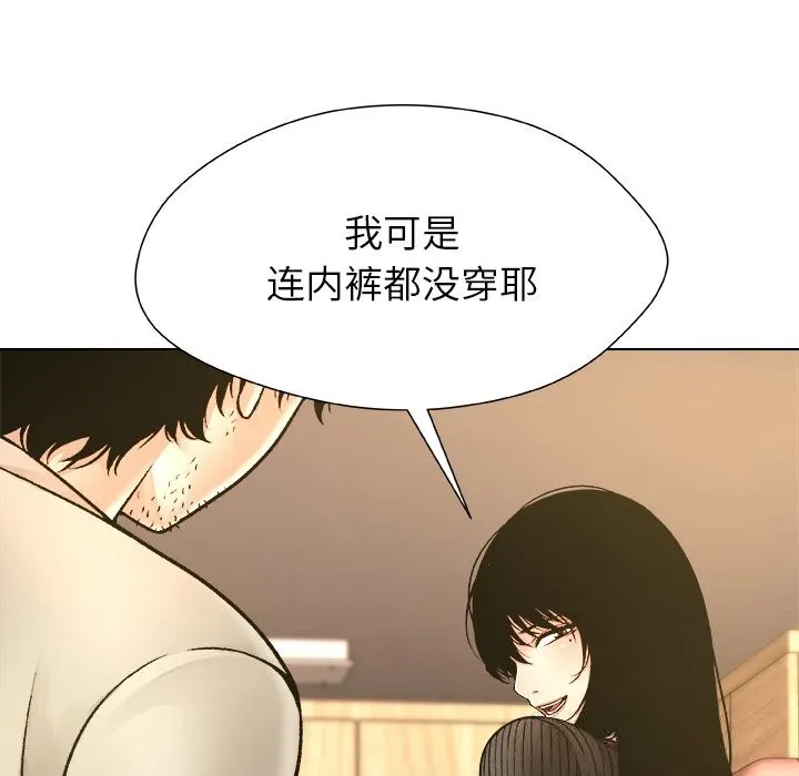 被幸運詛咒的人第5話