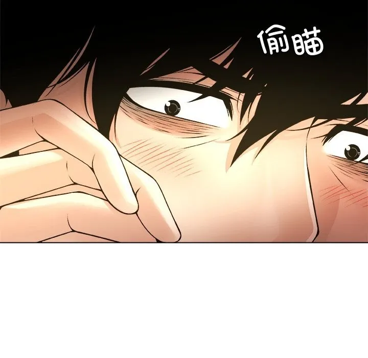 被幸運詛咒的人第5話