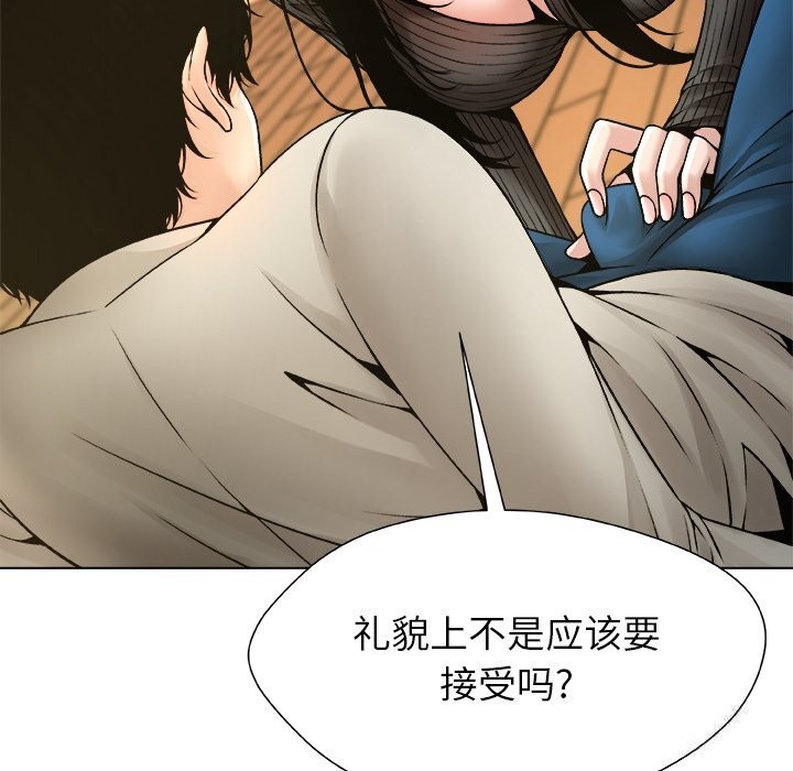 被幸運詛咒的人第5話