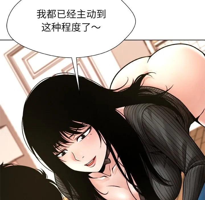 被幸運詛咒的人第5話