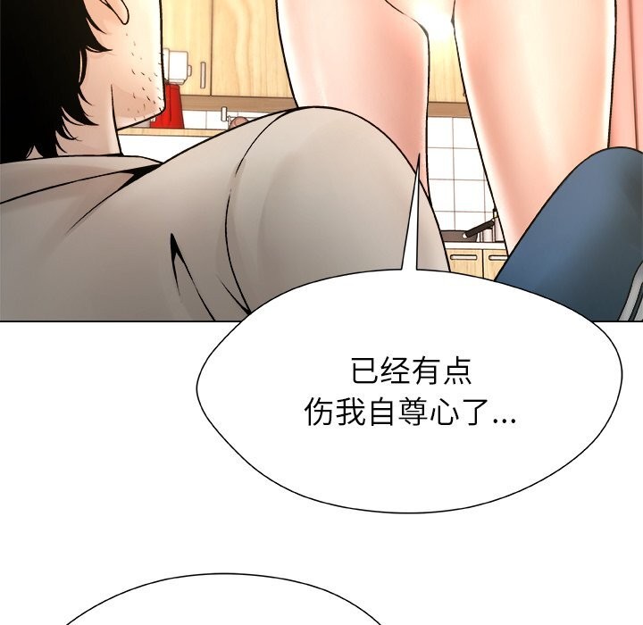 被幸運詛咒的人第5話
