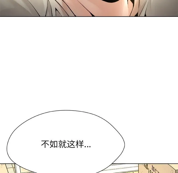 被幸運詛咒的人第5話