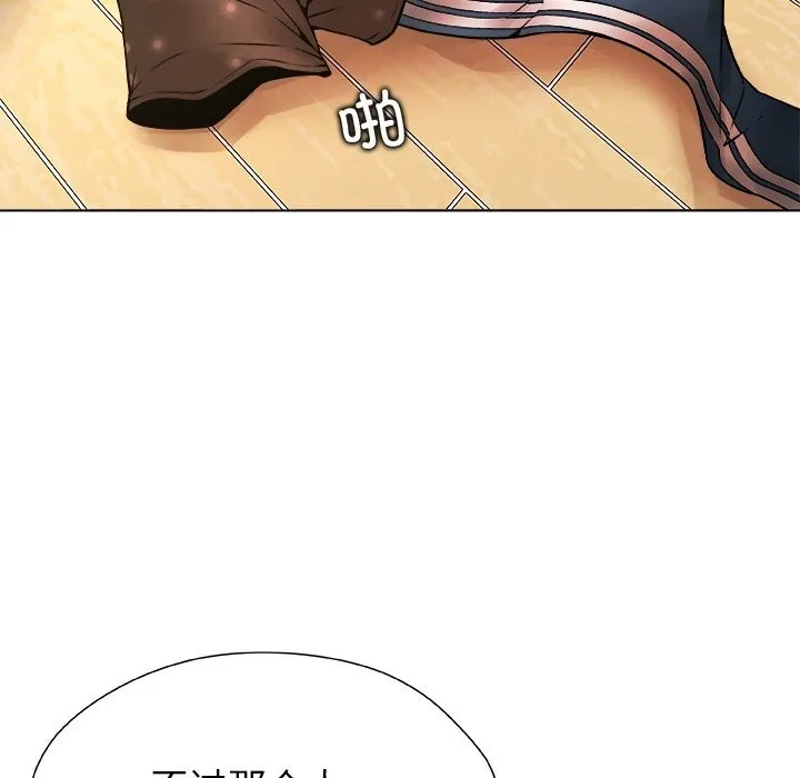 被幸運詛咒的人第5話