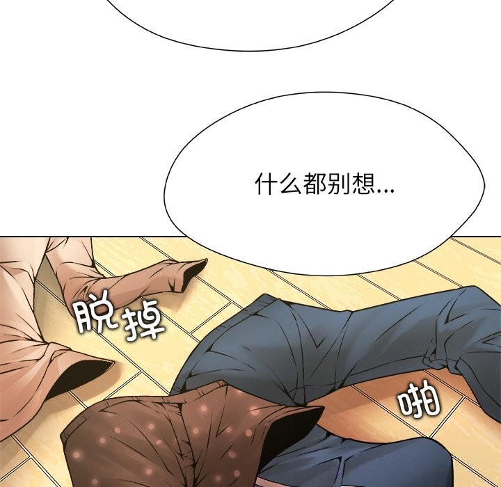 被幸運詛咒的人第5話