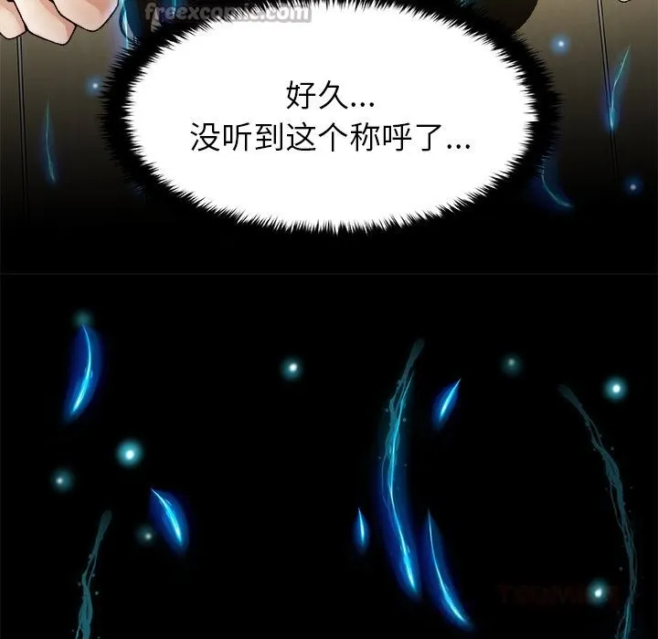 被幸運詛咒的人第5話