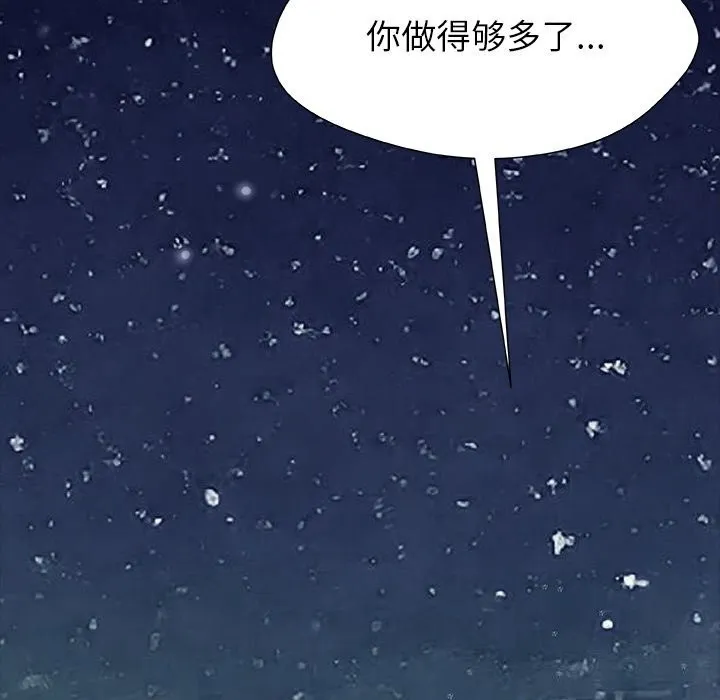 被幸運詛咒的人第5話