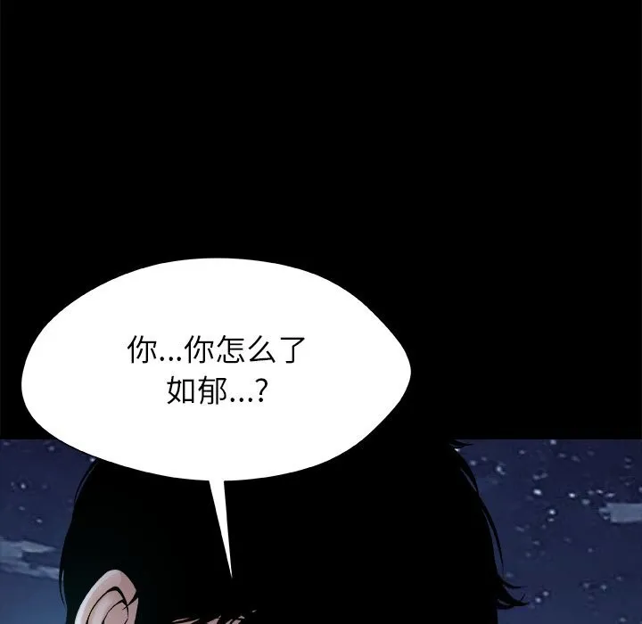 被幸運詛咒的人第5話