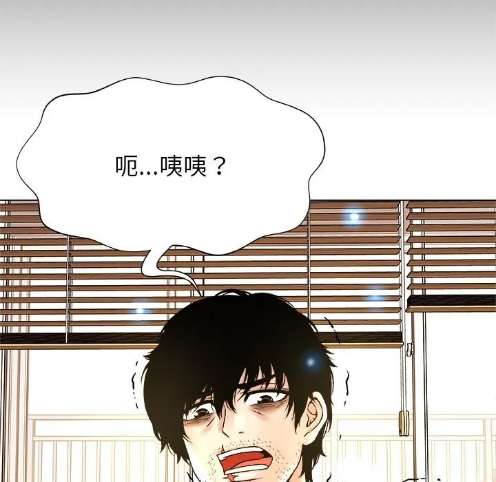 被幸運詛咒的人第5話