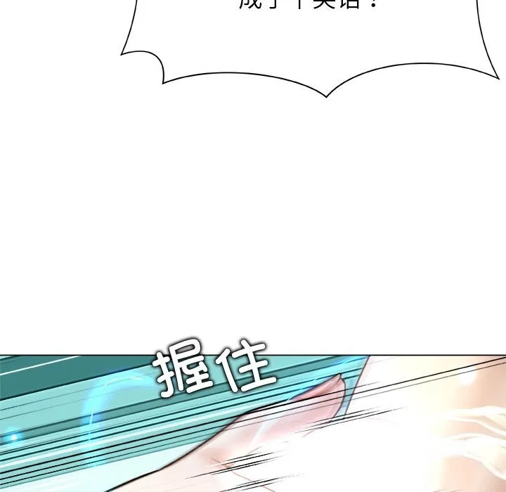被幸運詛咒的人第5話
