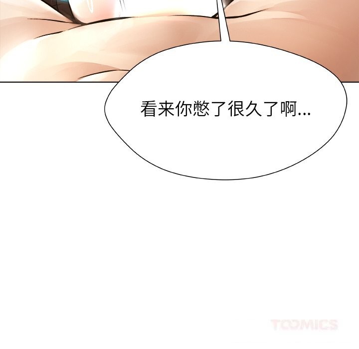 被幸運詛咒的人第5話
