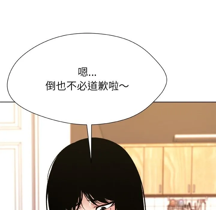 被幸運詛咒的人第5話