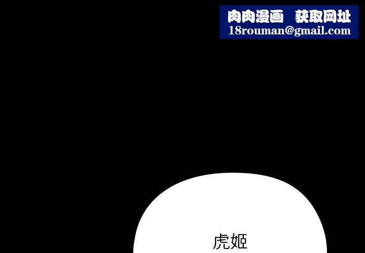 毛娘子传第8話