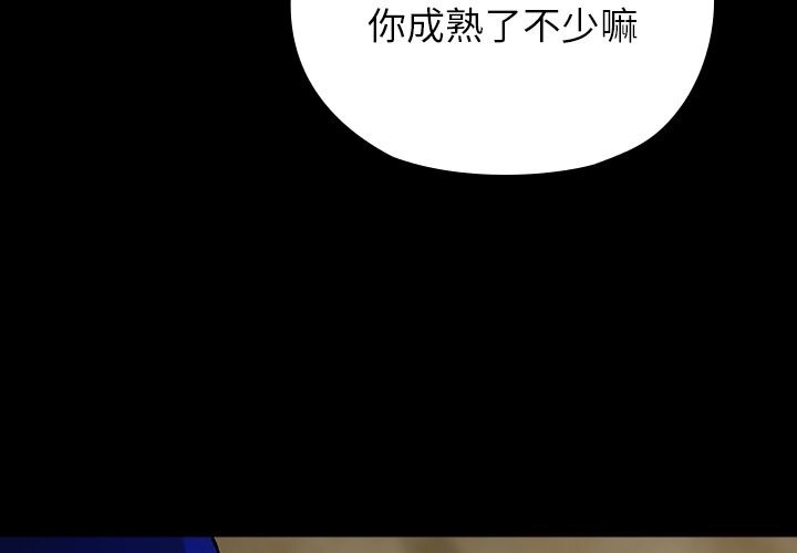 毛娘子传第8話