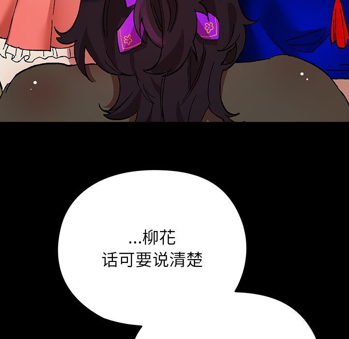毛娘子传第8話