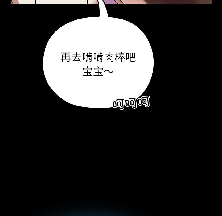 毛娘子传第8話