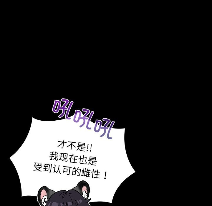 毛娘子传第8話