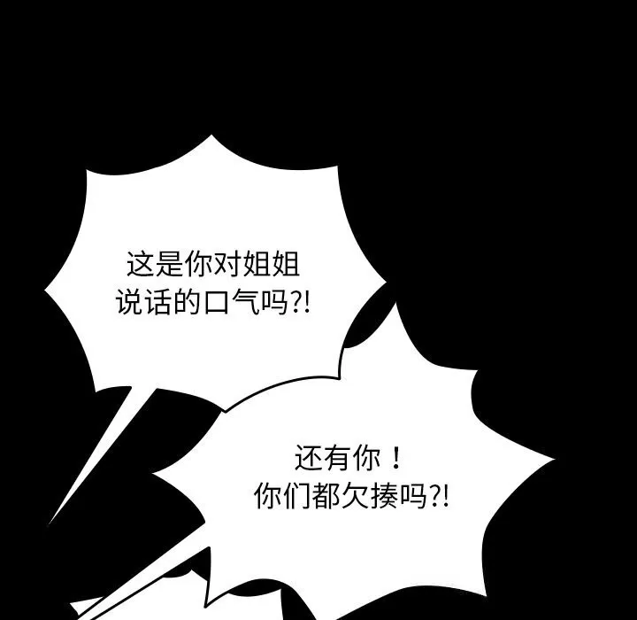毛娘子傳第8話