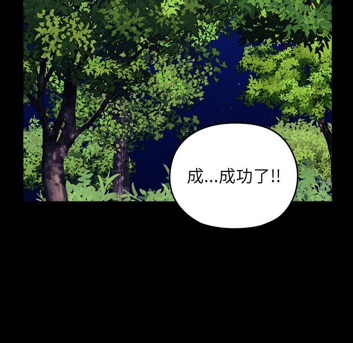 毛娘子传第8話